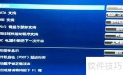无盘网吧安装指南