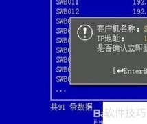 无盘网吧安装指南