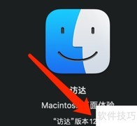 Mac如何查看访达版本号