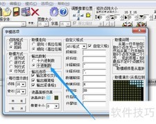 PCtoLCD2002十进制调节技巧