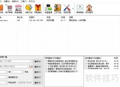 网吧语音呼叫系统安装指南