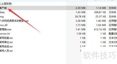 网吧语音呼叫系统安装指南
