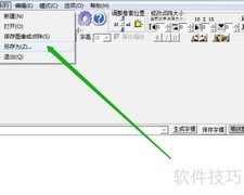 PCtoLCD2002如何另存为