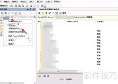 MSSQL附加数据库方法