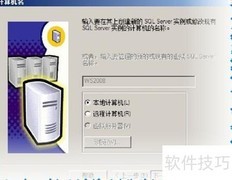 MSSQL 2000安装配置指南