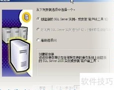 MSSQL 2000安装配置指南