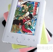 电子书选购指南