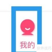 附近爱陌聊收费设置指南