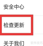 附近爱陌聊APP更新检查方法