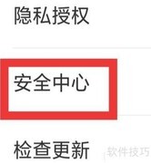 附近爱陌聊安全中心查看指南