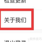 附近爱陌聊APP查看关于我们指南