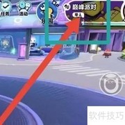 蛋仔派对：双人乐园玩法指南