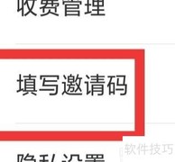 附近爱陌聊如何设置邀请码