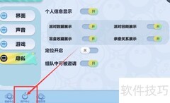 蛋仔派对无法切换账号？