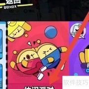 蛋仔派对：双人乐园玩法指南