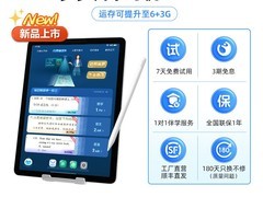 步步高X5Pro学习机限时特惠