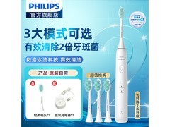 飞利浦HX2418/01电动牙刷8折仅139元