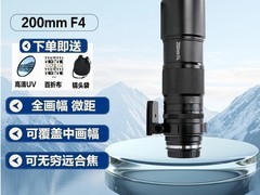 中一200mm F4.0百微镜头，到手仅2662元