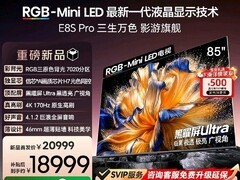 Hisense 85 吋 E8S Pro 电视直降低至 19499 元