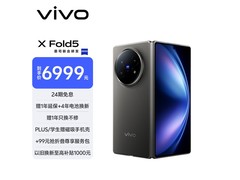 vivo X Fold5折叠屏限时特惠