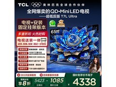 TCL 65T7L Ultra电视京东直降1049元