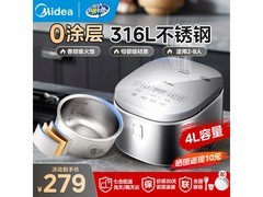 美的4L电饭煲到手201元