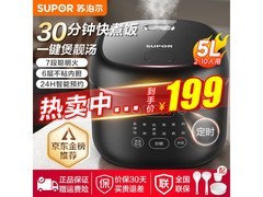 苏泊尔5L电饭煲到手167元