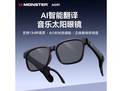 魔声AGR1智能翻译蓝牙耳机眼镜仅74元！
