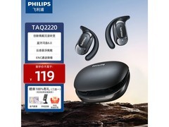 飞利浦TAQ2120骨传导耳机85元热卖