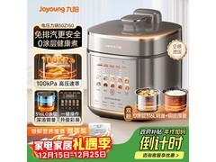 九阳5L电压力锅271元
