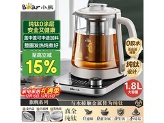 Bear纯钛养生壶YSH - E18K1低至254元