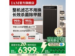 M9 Pro空气净化器5887元
