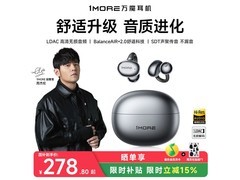 万魔S20耳夹式蓝牙耳机250元