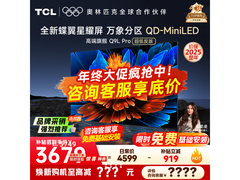 TCL 55Q9L Pro电视3530元抢