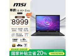 微星尊爵16 AI+轻薄本7067元