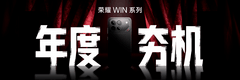 全新荣耀WIN系列正式揭晓，“年度电竞夯机”即将发布！