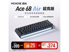 迈从Ace 68 Air键盘京东立减到手374元