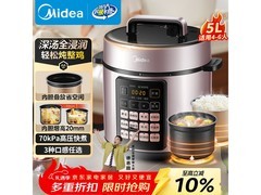 美的5L电压力锅192元