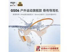 爱国者骨传导耳机269元抢