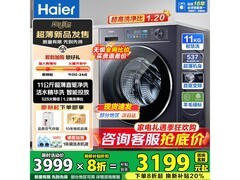 海尔云溪4滚筒洗衣机低至2759元