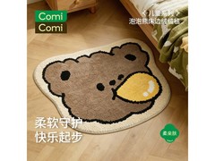 ComiComi床边地毯60×80cm直降半价