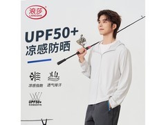 浪莎男士春夏冰丝防晒衣1件5折44.5元