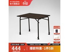 挪客户外高荷玻纤桌，到手仅需399元