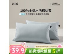 一默冰丝纯棉枕套一对