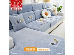 浪莎防猫抓沙发套罩，活动价低至32.57元