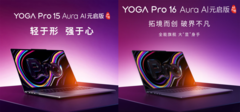 京东先人一步首发联想小新Pro 16 GT新品 至高12期免息、以旧换新至高抵千元