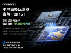 旗舰性能满血释放，一加 15T成小屏旗舰性能续航双冠王