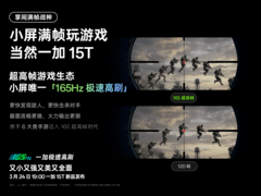 旗舰性能满血释放，一加 15T成小屏旗舰性能续航双冠王