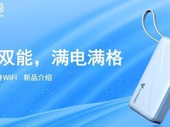 2026年Q1随身WiFi全攻略：靠谱不踩坑、安全高性价比推荐 随身WiFi就选飞猫