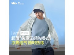 蕉下男士防晒夹克夏款